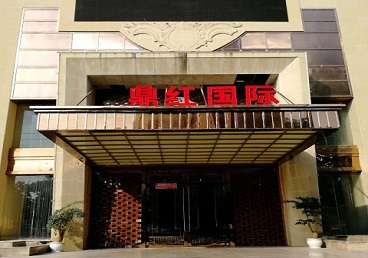 文安商务KTV少爷哪家最开放-鼎红国际KTV消费价格玩乐点评