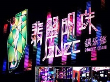 文安哪里荤的KTV男模女漂亮多-翡翠明珠KTV好玩会所体验